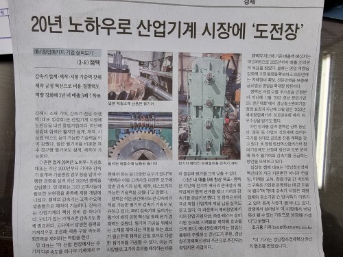 경남신문 기사게재